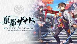 KYOTO XANADU -the Blooming Phantom-