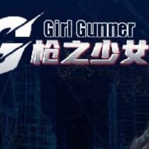 Girl Gunner 枪之少女