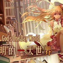 God’s One Day World