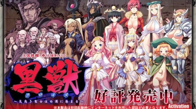 Kuroinu Chapter 1 The Dark Elf Queen, Loyal Subject, and Married Holy Knight Free Download