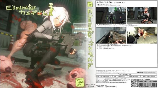 Eliminator Kaede Free Download