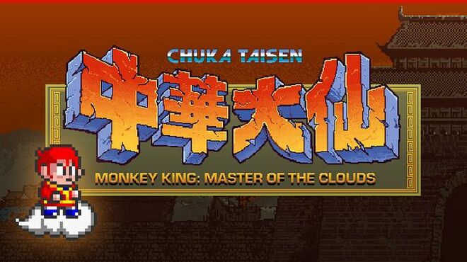 Monkey King: Master of the Clouds | 中華大仙 Free Download