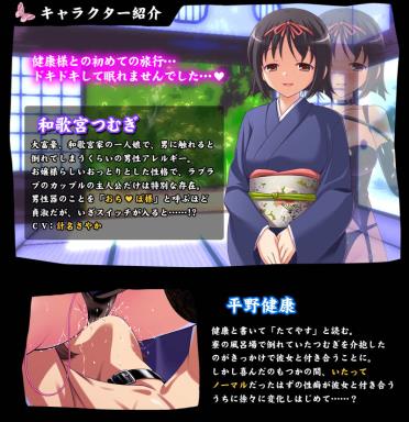 The Bridegroom Training Diary of Tsumugi-sama Torrent Download