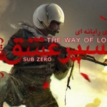 The Way Of Love: Sub Zero