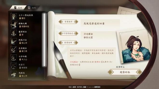 Path Of Wuxia PC Crack