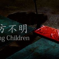 Missing Children-PLAZA