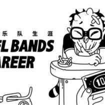 Cruel Bands Career 残酷乐队生涯