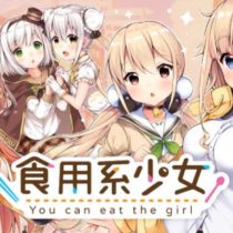 食用系少女 Food Girls