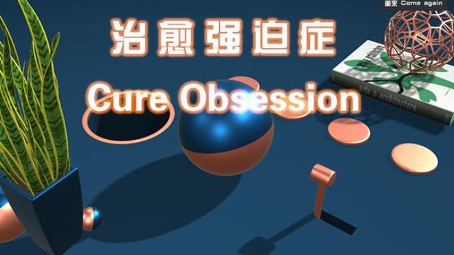 治愈强迫症 Cure Obsession Free Download