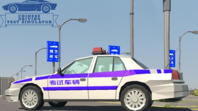Chinese Driving Test Simulator Free Download