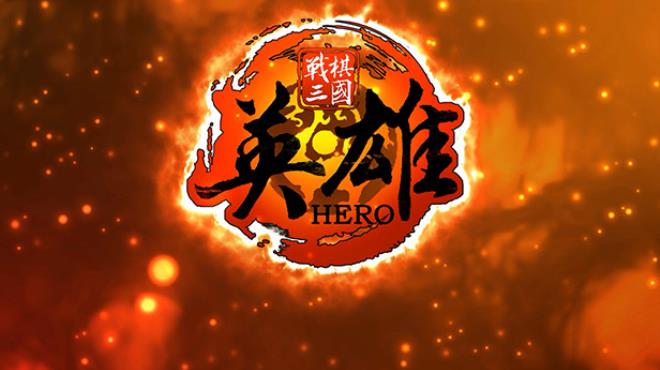 战棋三国-英雄(Three Kingdoms : Hero)
