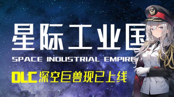 Space industrial empire Free Download