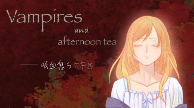 吸血鬼与下午茶 Vampires and Afternoon Tea