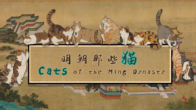 Cats of the Ming Dynasty-TENOKE