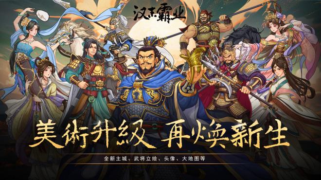 Three Kingdoms The Last Warlord Update v1 0 0 4004 Torrent Download