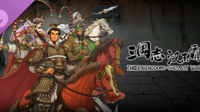 Three Kingdoms The Last Warlord Feature Update v1 0 0 4017 Free Download