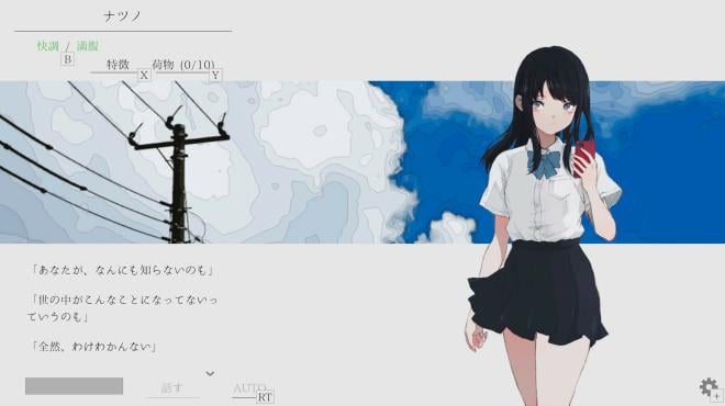 Natsuno-Kanata: Beyond Summer Torrent Download