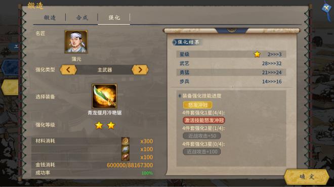 Three Kingdoms The Last Warlord Feature Update v1 0 0 4019 PC Crack