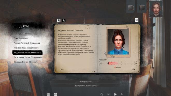 Siberian Way PC Crack