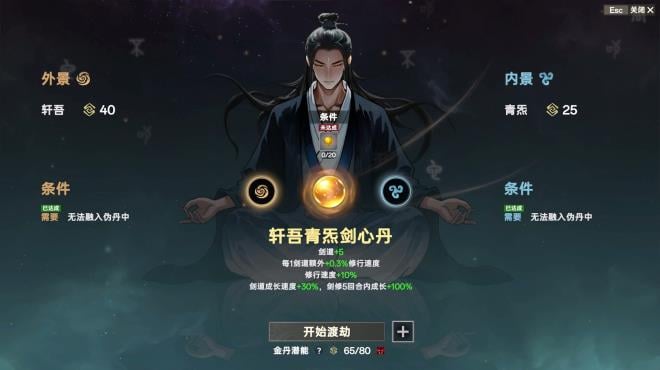 Ascension PC Crack
