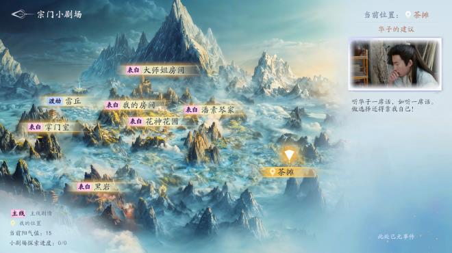 美女，请别影响我成仙 PC Crack