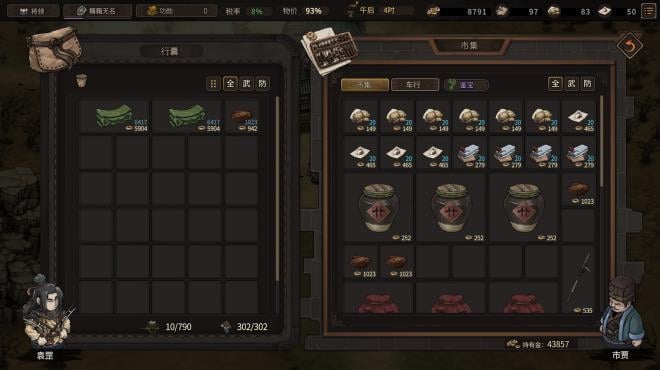 Three Kingdoms Mushouden PC Crack