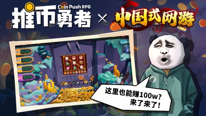 Coin Push RPG Update v0 1 5 084 Torrent Download