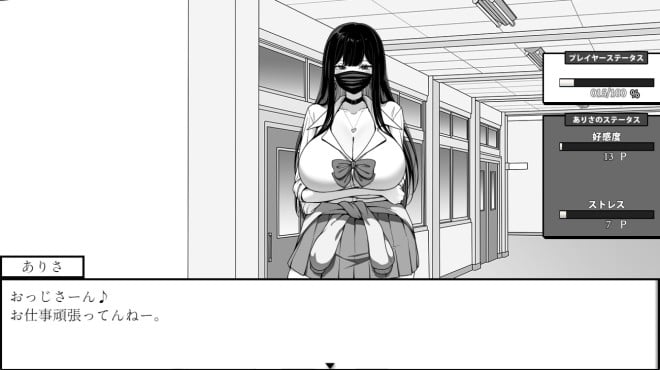 Life in The Janitor's Room with A JK Girl Torrent Download