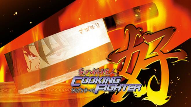 炎の料理人クッキングファイター好 Free Download