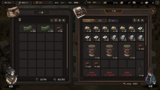 Three Kingdoms Mushouden Update v2 1 3 PC Crack