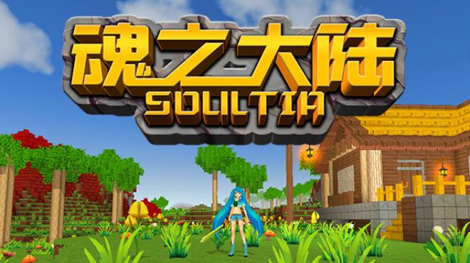 魂之大陆 Soultia Free Download 魂之大陆 Soultia Free Download