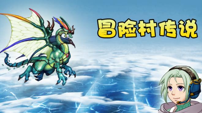 冒险村传说（Tales of Legends） Free Download