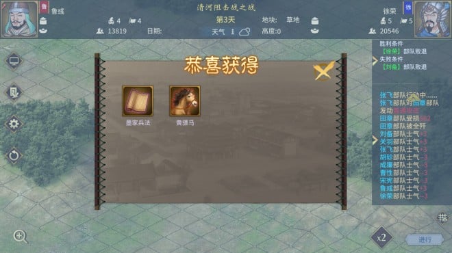 Three Kingdoms The Last Warlord Oath of Heaven Torrent Download