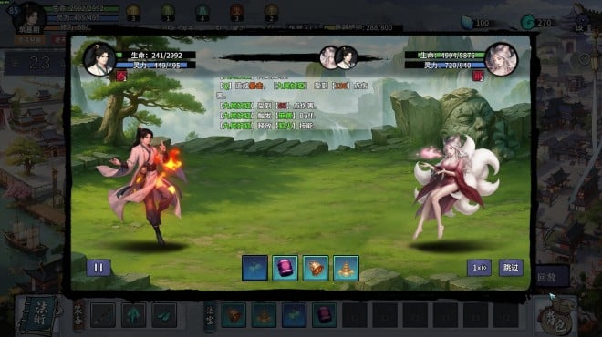 轮回修仙传 PC Crack 轮回修仙传 PC Crack