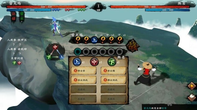Sifu's Quest PC Crack