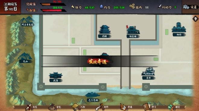 江湖余生：缘起 Torrent Download