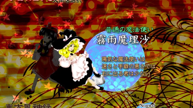 Touhou Fuujinroku ~ Mountain of Faith. PC Crack