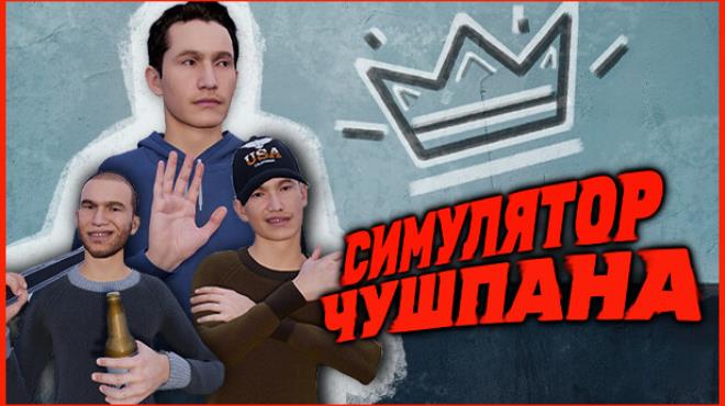 Chushpan Simulator Post Winter Update v20251223 Free Download