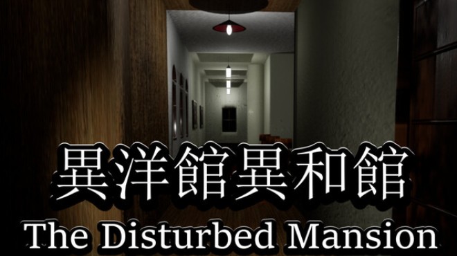 異洋館・異和館-The Disturbed Mansion Free Download 異洋館・異和館-The Disturbed Mansion Free Download