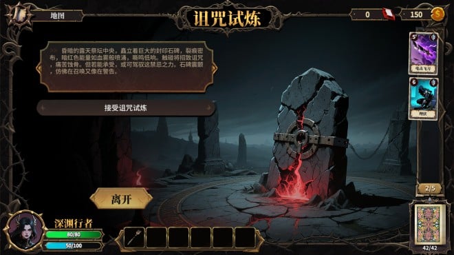 The False Gods Fold Torrent Download