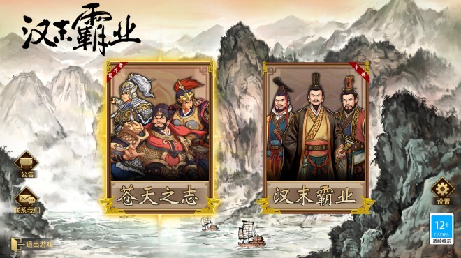 Three Kingdoms The Last Warlord Oath of Heaven Wei PC Crack Three Kingdoms The Last Warlord Oath of Heaven Wei PC Crack