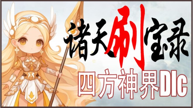 Multiverse Loot Hunter God Realm Update v1 2 5 0 Free Download