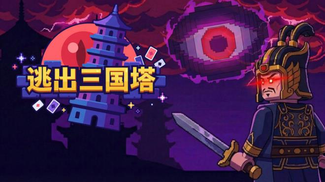 Escape the Dynasty Free Download