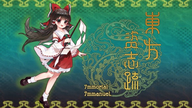 東方资志疏 ~ Immortal Immanuel. (东方资志疏) Free Download 東方资志疏 ~ Immortal Immanuel. (东方资志疏) Free Download