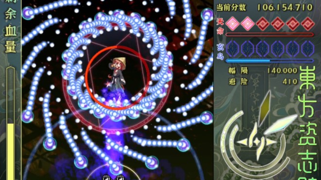 東方资志疏 ~ Immortal Immanuel. (东方资志疏) PC Crack 東方资志疏 ~ Immortal Immanuel. (东方资志疏) PC Crack