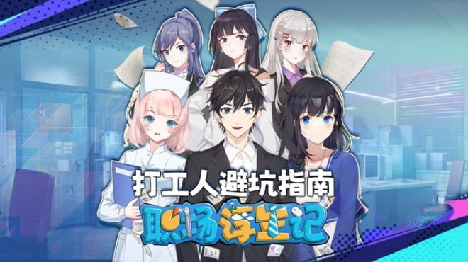 Office Life Free Download