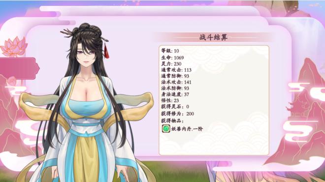 緋月仙行錄 Torrent Download