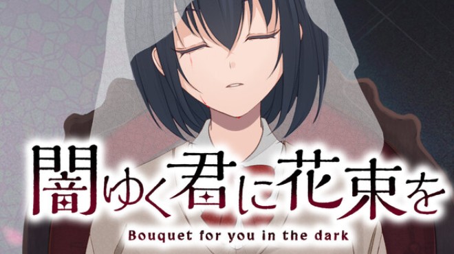 闇ゆく君に花束を～Bouquet for you in the dark～ Free Download