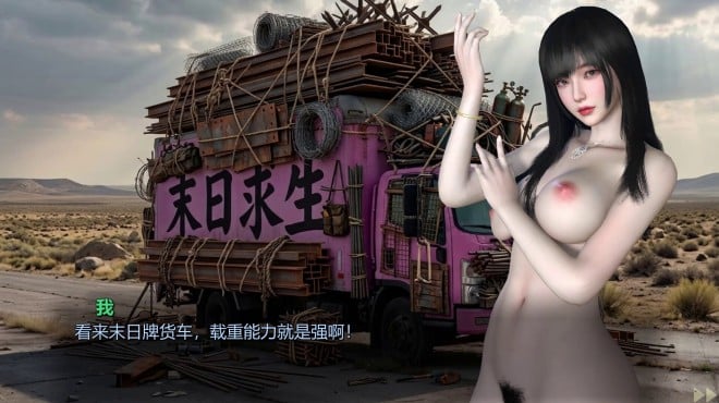 Girl, Don’t Distract My Zombie Survival Torrent Download Girl, Don’t Distract My Zombie Survival Torrent Download