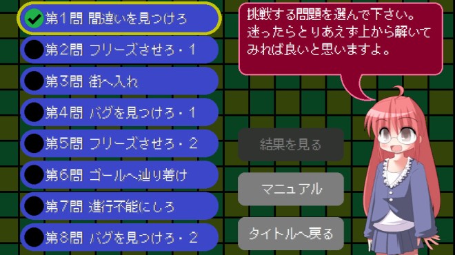バグダス - デバッガー検定 - PC Crack